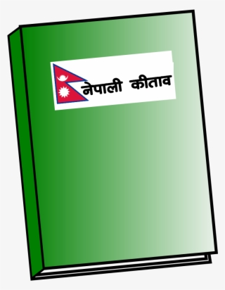 Nepali Book Stub - Book