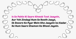 Shayari Hi Shayari-excellent Images Download,dard Ishq,love,zindagi, - Heart
