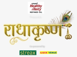 Radha Krishna Name Logo
