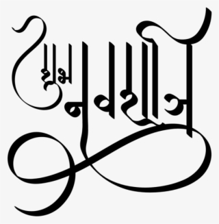 Maa Durga Hd Wallpaper 1080p For Pc Download - Calligraphy