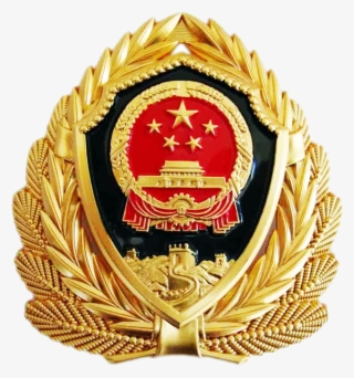 World Money Symbols - People's Armed Police