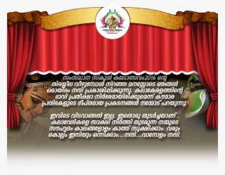 Toggle Navigation - Kerala School Kalolsavam
