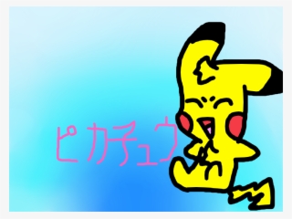 Pikachu Chibi Photo - Cartoon