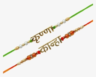 Rakhdi Png Transparent Image - Chain