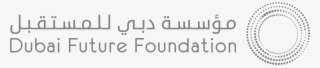 Steering Committee - Dubai Future Foundation Logo