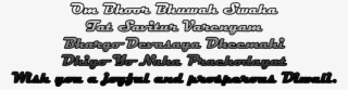 Happy Diwali Png Text Quotes - Musical Composition