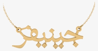 Real Email Address Is Required To Social Networks - Necklace