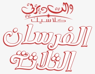 Personajes De Walt Disney Fondo De Pantalla Called - Disney Television Animation Studios