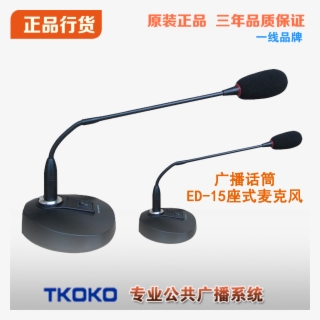 Seat Microphone Ed-15 Desktop Conference Microphone - Tkoko