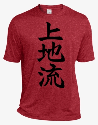 Uechi Ryu Kanji Moisture Wicking Tee - Uechi Ryu