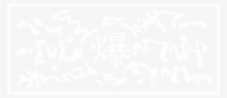 Image Of Paper Bomb - World Vision Germany