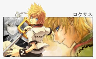 Link Luke Tales Of The Abyss Link Roxas Kingdom Hearts - Kh2 Roxas