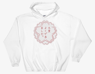 Emoji Hoodie White Flower Just Emoji - Sweatshirt