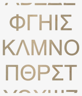 Wooden Greek Letters Arial - Poster
