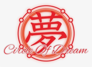 Circle Of Dream Logo New - 夢に導かれ [書籍]