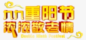 Jiujiu Chongyang Festival, A Strong Respect For Old, - Design