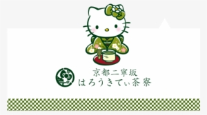 Japanese Tea House Hello Kitty Saryo [permanent Café] - ろうき て ぃ 茶寮 株式 会社 寺子屋