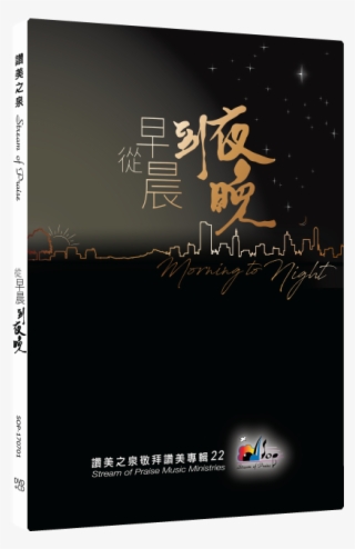 Click To Enlarge - Morning To Night