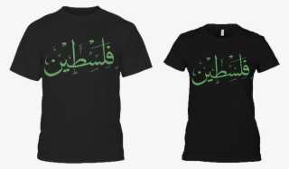 Arabic Calligraphy 'palestine' Shirts - Back T Shirt Maroon