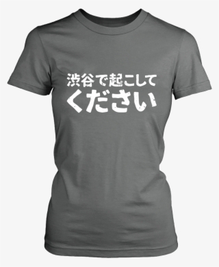 Please Wake Me Up In Shibuya - Active Shirt