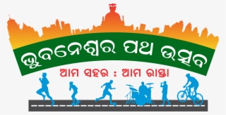 81st Patha Utsav In Odisha Capital To Salute Iaf's - Bhubaneswar Patha Utsav Logo