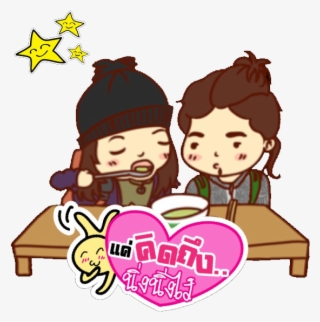 นิ่งนิ่งไว้ Photo Photo10 Zpsdc52a7bf - Cartoon