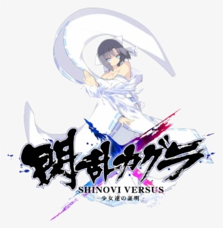 638 X 638 4 - Senran Kagura Shinovi Versus Icon