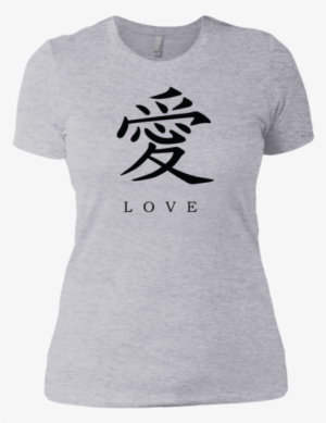 Kanji Love Black Brush Strokes Women's Short Sleeve - 有一种等待叫希望 [book]