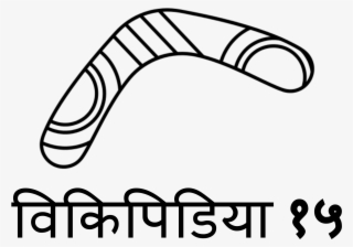 2000 X 1500 6 - Boomerang Outline