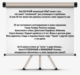 Blank Projection Screen - Projector Screen Icon