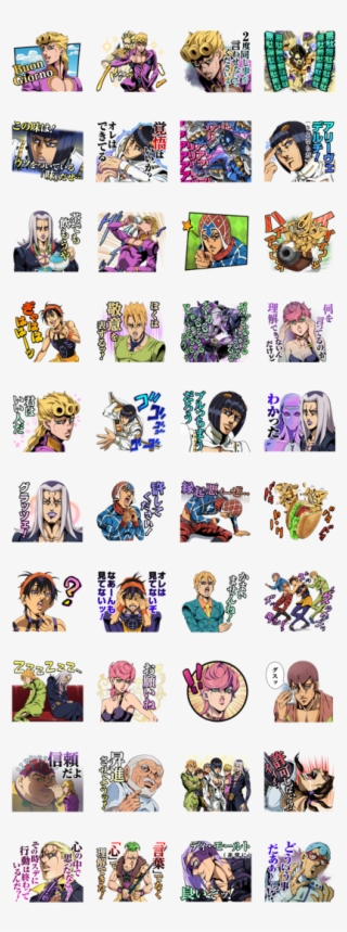 Jojo Part5 Gold Experience Line Sticker Gif & Png Pack - Line Gundam Stickers