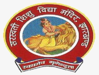 School Logo Saraswati Shishu Mandir - Saraswati Shishu Mandir Logo