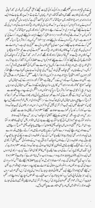 Afra Tafri Aur Dur Andeshi By Ali Moeen Nawazish - Paper