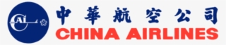 China Airlines - Graphics