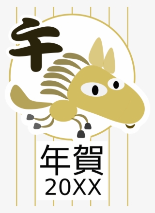 This Free Icons Png Design Of Chinese Zodiac Horse