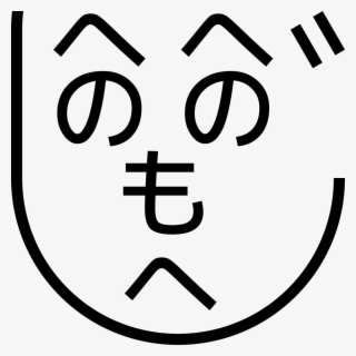 It's Called A Henohenomoheji, Aka The Japanese Version - Henohenomoheji Png