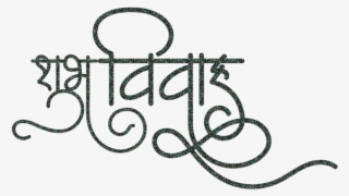 Indian Wedding Clipart Hindu Wedding Clipart - Circle