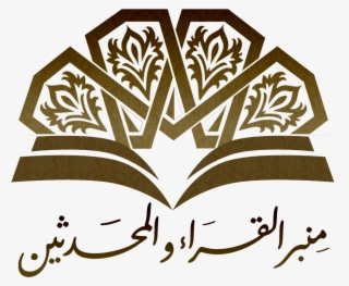 Quran Logo - Al Quran