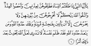 Surah Taubah Verse 24