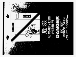 This Free Icons Png Design Of Danger Do Not Open Elevator