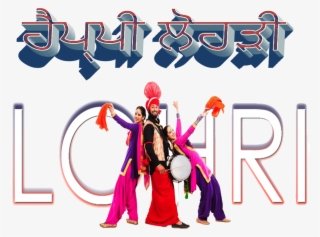 Lohri 2019 Png Best Wallpaper - Happy Lohri Logo Png