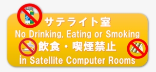 No Drinking, Eating Or Smoking In Satellite Computer - Parallel