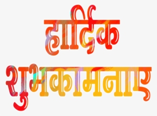 Posted On January 14, 2019 By Sajan Gore - Calligraphy