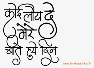 Best Attitude New Hindi Status For Facebook Whatsapp - Hindi Attitude Text Hd Png