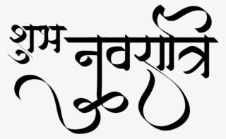 Maa Durga Face Hd Image - Calligraphy