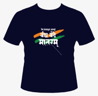 Vande - Vande Mataram T Shirt
