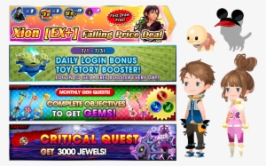 Sure To Login Daily To Get Toy Story Boosters Https - Cartoon