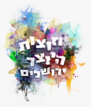 This Campaign Was Done While Working In 2brand Studio - Creative Arts