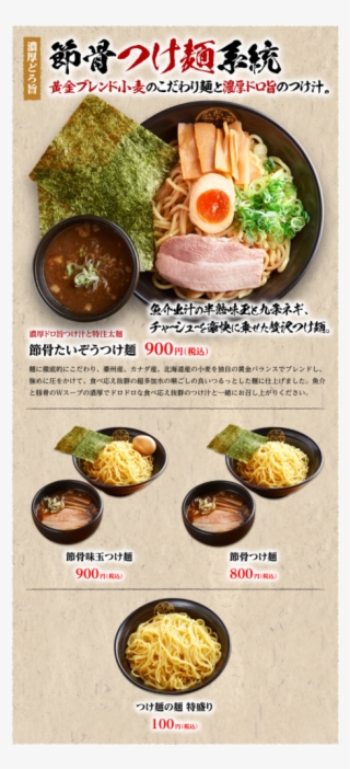 Ramen Pages Main Men - Lamian
