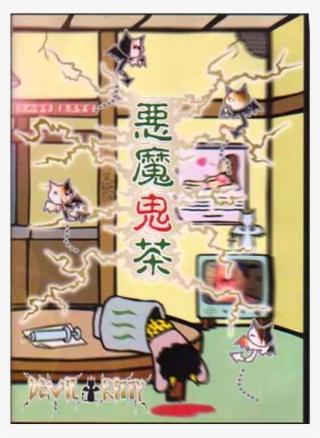 Akuma Kicha ~tonai Genteiban~ - Cartoon